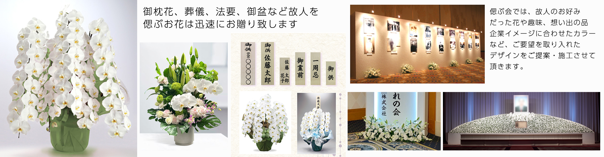 御供