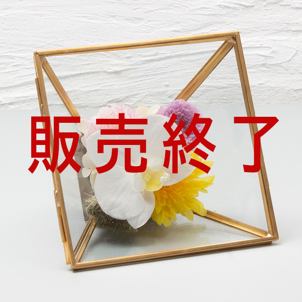 正覚(しょうがく)という御供プリザーブドアレンジです。金額は税抜八千五百円です。