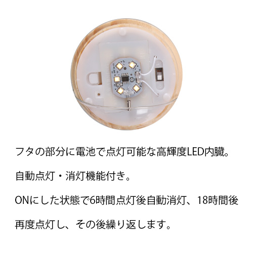 灯(あかり)という御供プリザーブドアレンジです。金額は税抜八千五百円です。