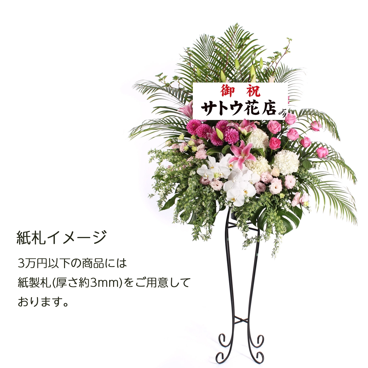 紙札イメージ