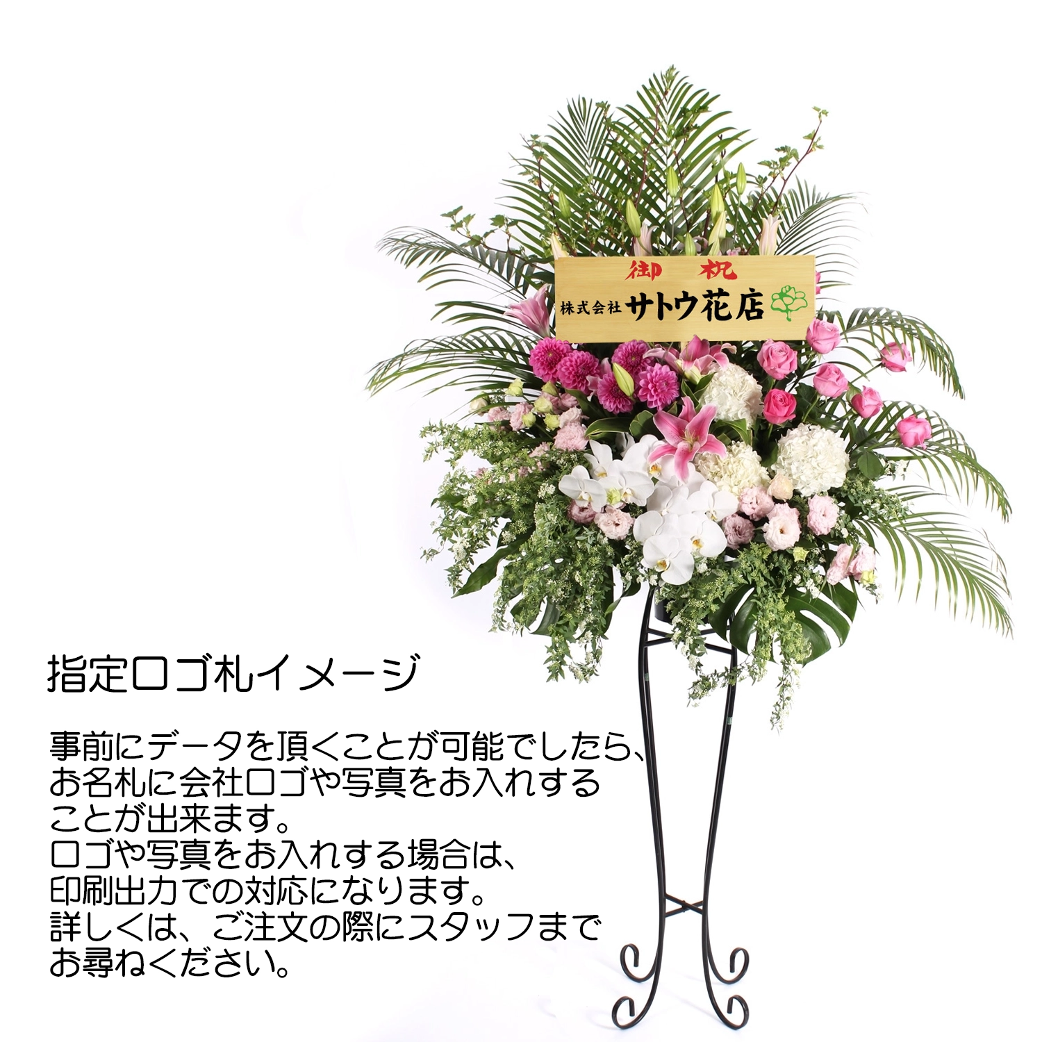 ロゴ入り札イメージ