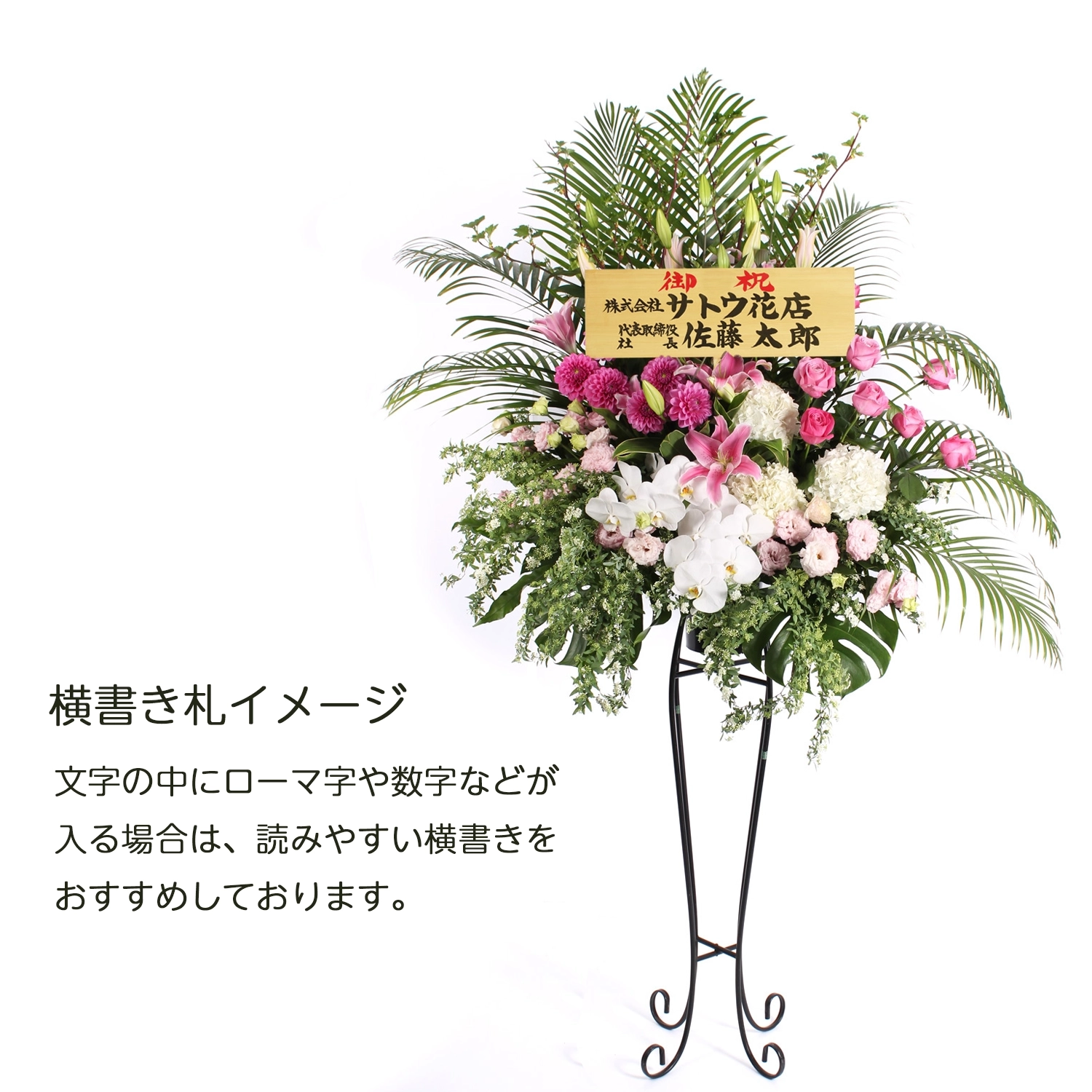 横型紙製札イメージ