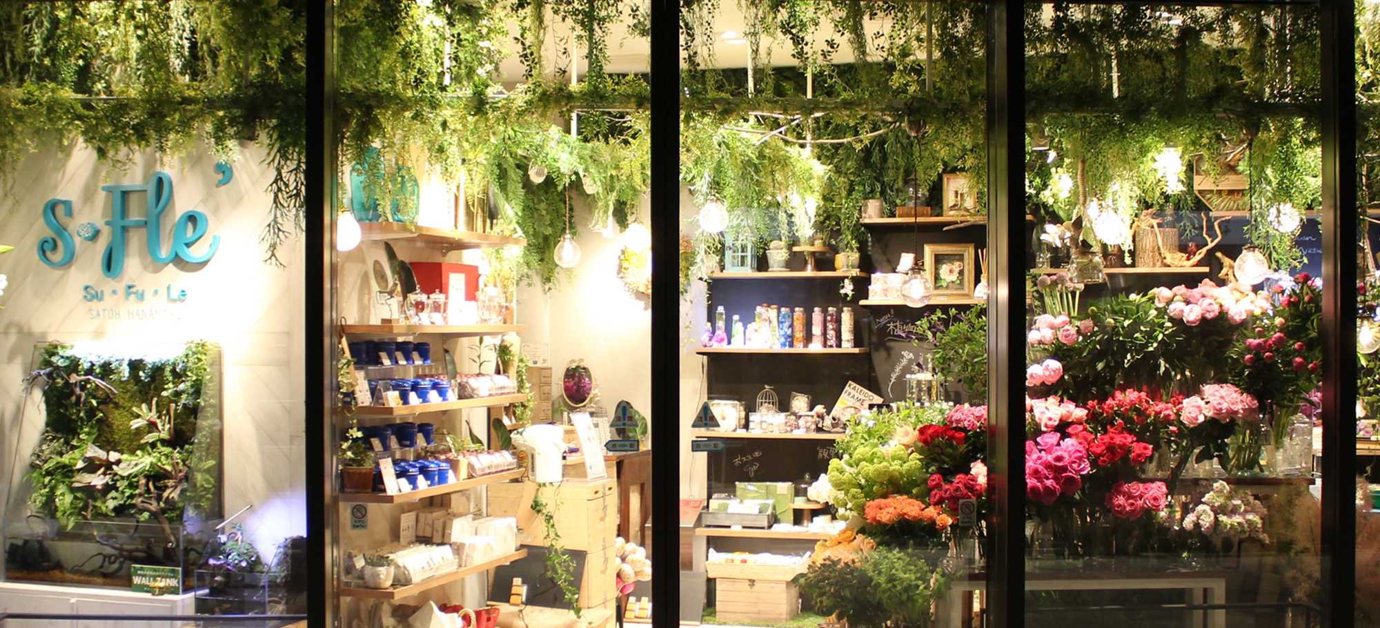 S-fle'/SATOH-HANAMISE（サトウ花店） 専用ページ 【大阪・中之島